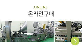 온라인구매